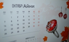 «В Бухаре поеду в Бухару»: что думают в Душанбе и Ташкенте об идее про новый календарь?