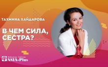 Таҳмина Ҳайдарова: Занони тоҷик аз ҳамсарони худ гирифтори ВНМО шудаанд