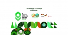 В Таджикистане 24 октября стартует месяц действий по развитию зеленого климата