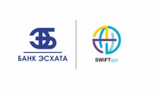 Банк Эсхата подключился к сервису SWIFT global payments innovation (gpi)