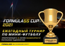 Турнир по мини-футболу «Formula55 Cup» пройдет в Таджикистане