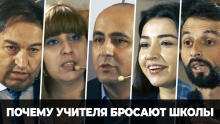 Ток-шоу «Рости гап»: почему таджикские учителя бросают школы