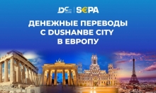Денежные переводы в Европу с помощью Dushanbe City