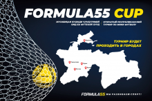 Турнир «Formula55 Cup» по мини-футболу пройдёт в нескольких городах Таджикистана одновременно