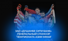 «Душанбе Сити Банк» стал генеральным спонсором Чемпионата Азии IMMAF