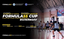 В Душанбе пройдет открытый республиканский турнир по волейболу «FORMULA55 CUP»