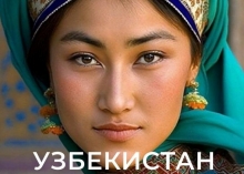 Нейросеть сгенерировала города Узбекистана в человеческом обличии