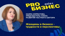 PROбизнес: Наима Норматова о женщинах-предпринимателях, работе 24/7 и силе воли