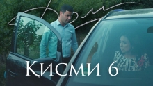 Таджикский сериал 