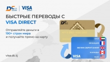 Отправка денег по всему миру с Душанбе Сити Банк и Visa Direct