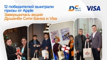 Итоги акции от «Душанбе Сити Банк» и Visa подведены: все победители объявлены