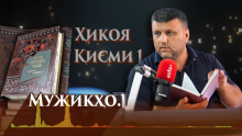 “Аудиокитоб” бо Субҳон Ҷалилов. Ҳикояҳои Антон Чехов. Мардҳо | Қисми 1