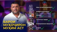 RuID чист ва чӣ тавр онро истифода барем?